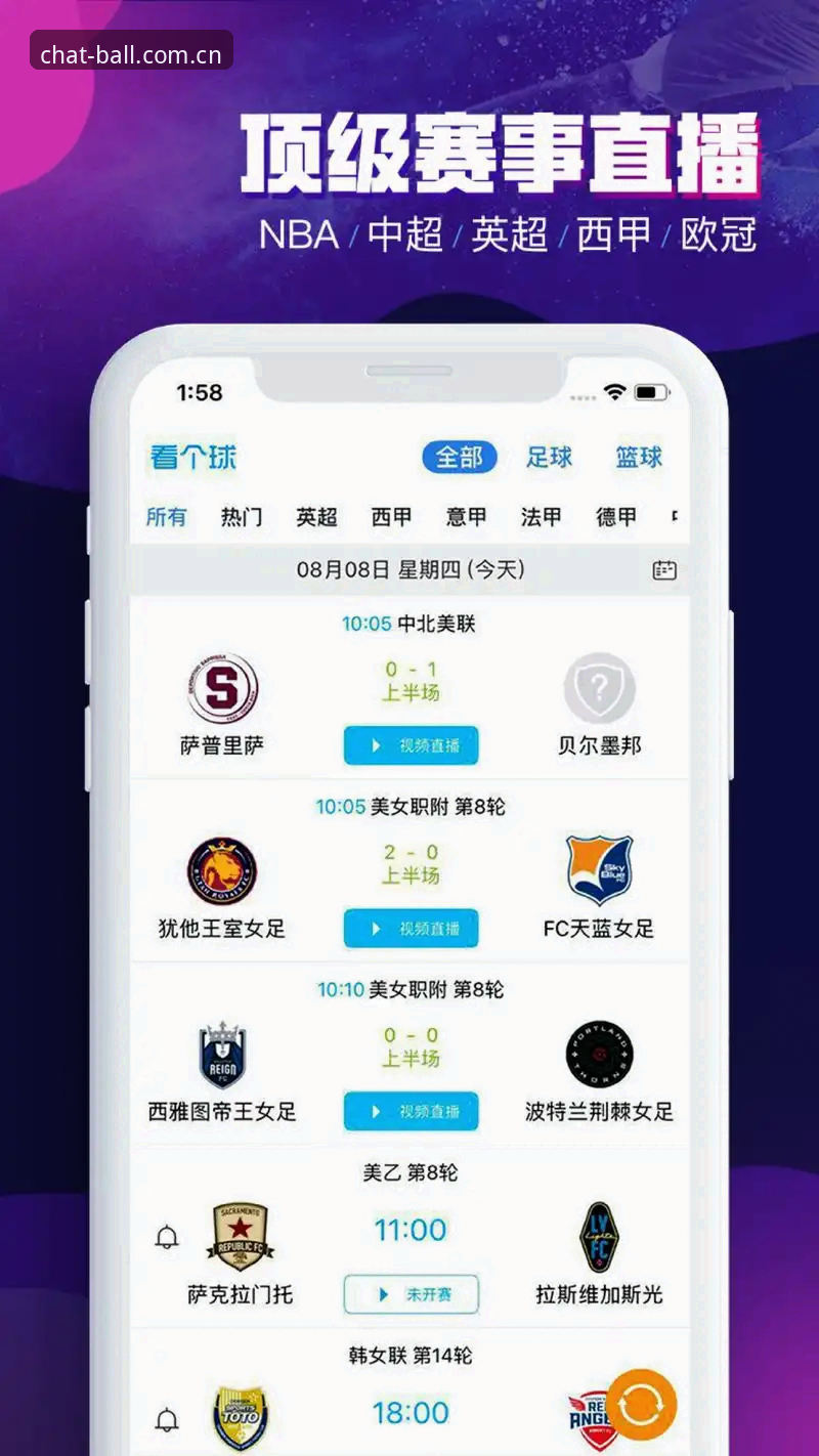 聊球功能 聊球体育平台最新动态:聊球功能全面升级,观赛体验再攀高峰