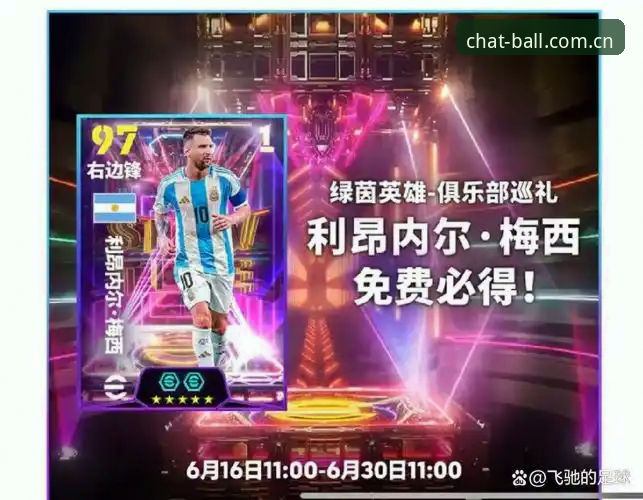 资深球迷分享：用手机聊球App亲历埃梅里欧联杯封神之夜