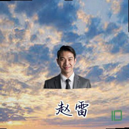 赵雷